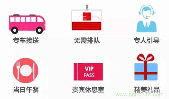 組團征集令| 加入“互聯(lián)網(wǎng)＋”博覽會VIP參觀團，尊享貴賓禮遇！