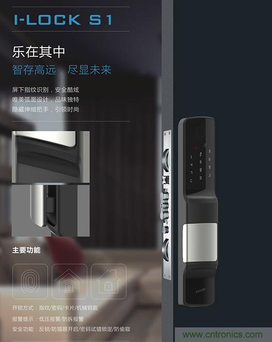 做智能門(mén)鎖市場(chǎng)，有哪些關(guān)鍵取勝點(diǎn)？
