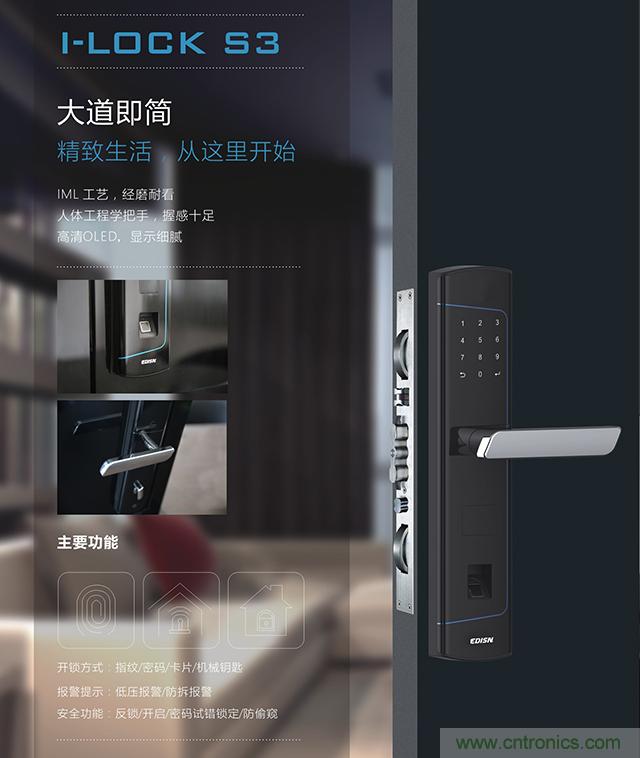 做智能門(mén)鎖市場(chǎng)，有哪些關(guān)鍵取勝點(diǎn)？