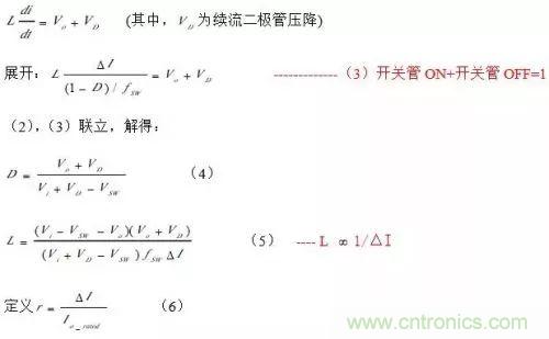 開關(guān)電源該如何配置合適的電感？