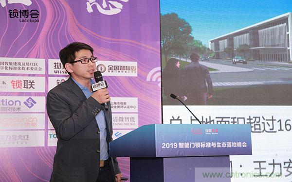 共話智能門鎖行業(yè)發(fā)展新趨勢，2019 智能門鎖標(biāo)準(zhǔn)與生態(tài)落地峰會順利召開