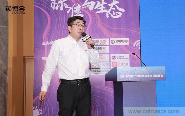 共話智能門鎖行業(yè)發(fā)展新趨勢，2019 智能門鎖標(biāo)準(zhǔn)與生態(tài)落地峰會順利召開