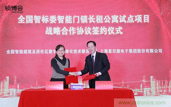 共話智能門鎖行業(yè)發(fā)展新趨勢，2019 智能門鎖標(biāo)準(zhǔn)與生態(tài)落地峰會順利召開