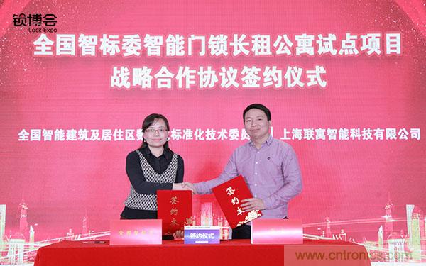 共話智能門鎖行業(yè)發(fā)展新趨勢，2019 智能門鎖標(biāo)準(zhǔn)與生態(tài)落地峰會順利召開