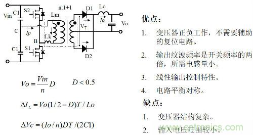 開(kāi)關(guān)電源“各種拓?fù)浣Y(jié)構(gòu)”的對(duì)比與分析！