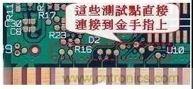 電路板設(shè)計為什么要設(shè)置測試點？