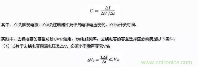 濾波、接地、屏蔽、PCB布局四大視角看EMC設(shè)計(jì)