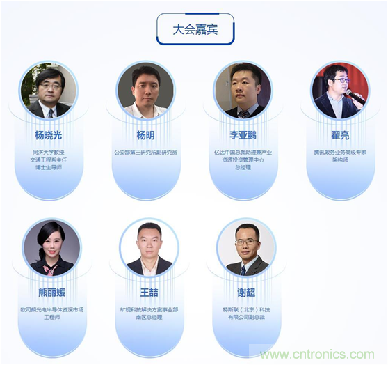 周六見！看BAT是如何用AI在智慧城市里“跑馬圈地” 大會倒計時