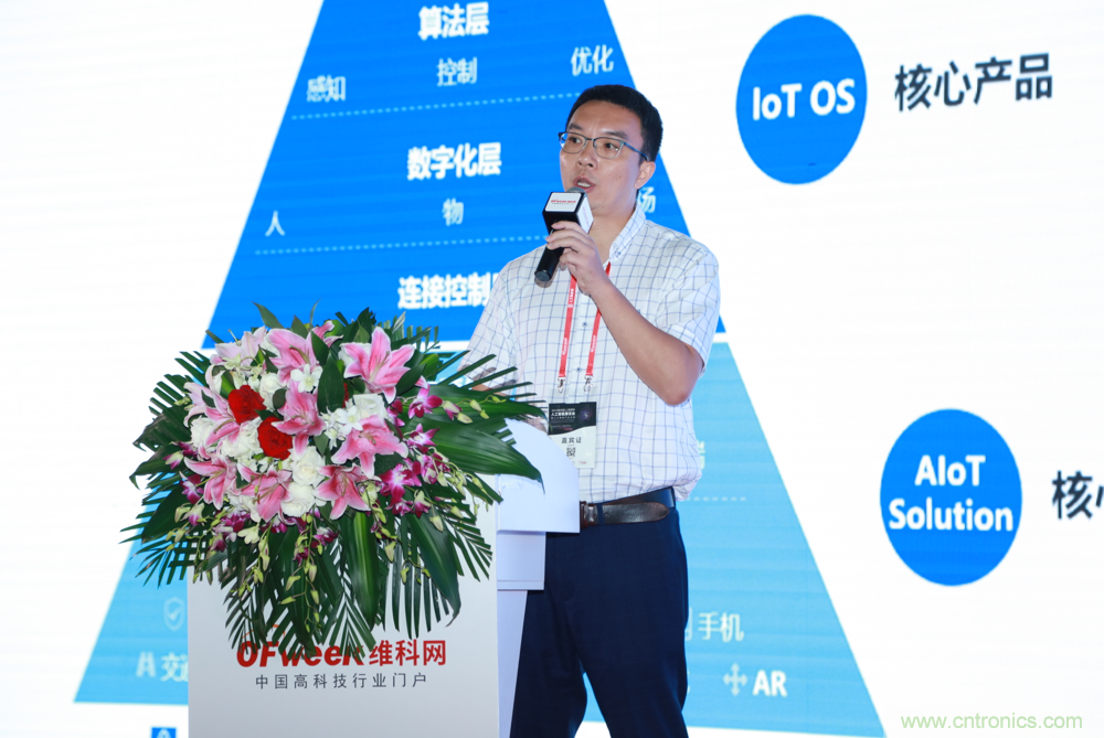 圓滿收官！“OFweek 2019AI+智慧城市高峰論壇”成功舉辦