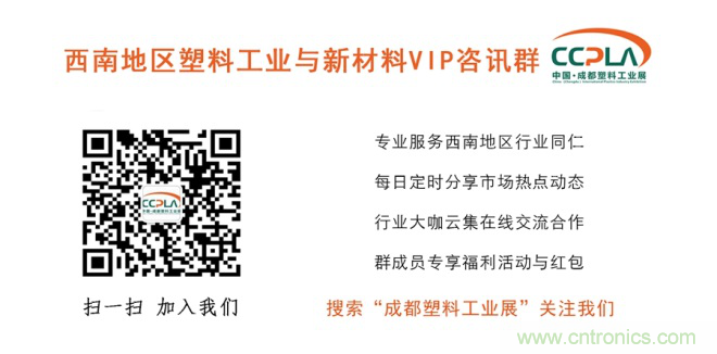 成果豐碩！2019成都塑料工業(yè)與新材料展前期工作取得驕人成績(jī)