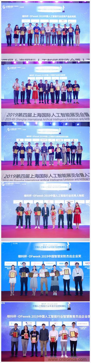明年再見(jiàn)！“WAIE 2019第四屆上海國(guó)際人工智能展覽會(huì)暨人工智能產(chǎn)業(yè)大會(huì)”完美落幕！