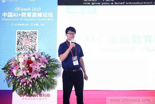 OFweek 2019 AI+教育高峰論壇完美落幕！