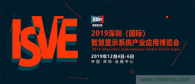 2019 ISVE智慧顯示展全新亮點(diǎn)預(yù)告：“3+1”創(chuàng)新展區(qū)規(guī)劃，互動(dòng)體驗(yàn)升級(jí)