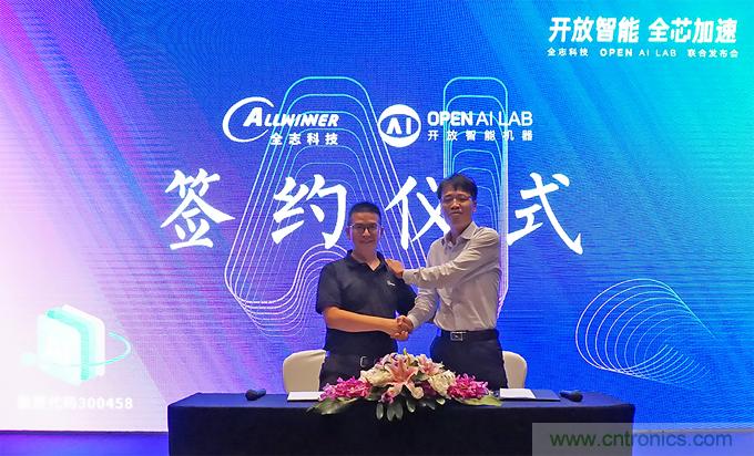 攜手共進(jìn)，合作共贏--全志科技&OPEN AI LAB聯(lián)合發(fā)布會(huì)圓滿舉行！