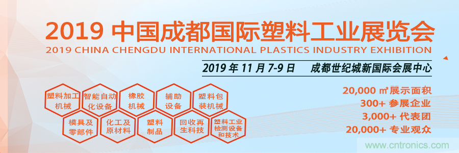 金牌展商權(quán)威協(xié)會(huì)共助力，成都塑料工業(yè)展招商邀觀工作達(dá)新高度