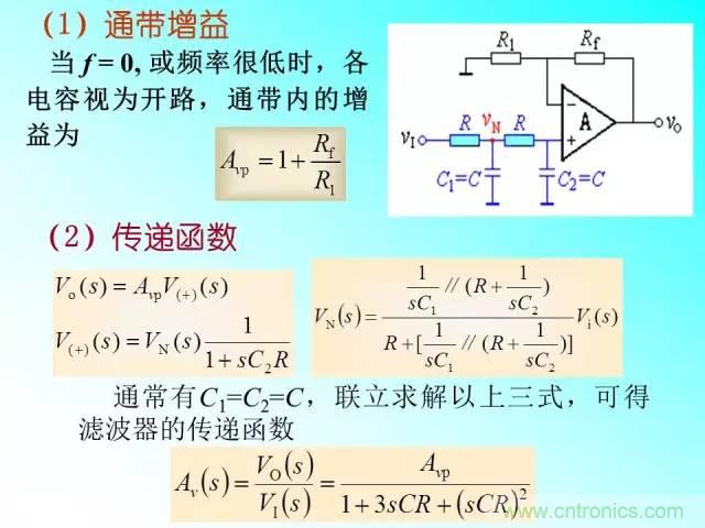 濾波電路大全，收藏以備不時(shí)之需！