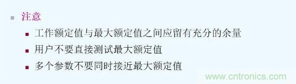元器件應(yīng)用可靠性如何保證，都要學(xué)習(xí)航天經(jīng)驗(yàn)嗎？