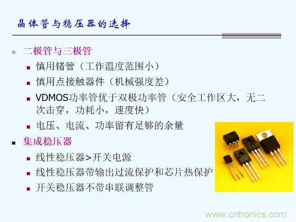 元器件應(yīng)用可靠性如何保證，都要學(xué)習(xí)航天經(jīng)驗(yàn)嗎？