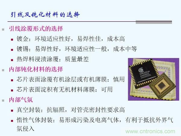 元器件應(yīng)用可靠性如何保證，都要學(xué)習(xí)航天經(jīng)驗(yàn)嗎？
