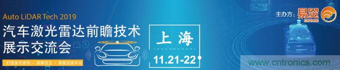 發(fā)言&參會(huì)嘉賓陣容公布！匯聚200+激光雷達(dá)廠商、整車廠的汽車激光雷達(dá)前瞻技術(shù)盛會(huì)！