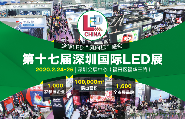 2020年最值得期待的LED展會(huì)，了解一下？