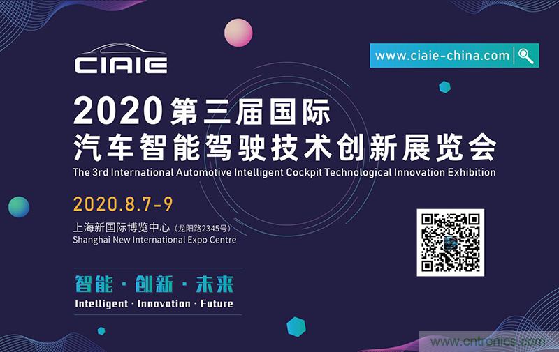 2020第三屆上海國際智能駕駛技術(shù)創(chuàng)新展覽會-緊隨“十三五”規(guī)劃，加快人工智能發(fā)展