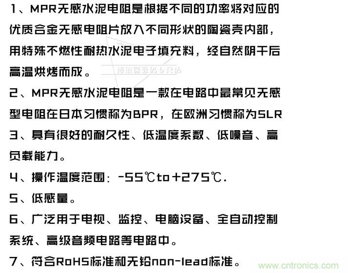 無感電阻真的無感么？