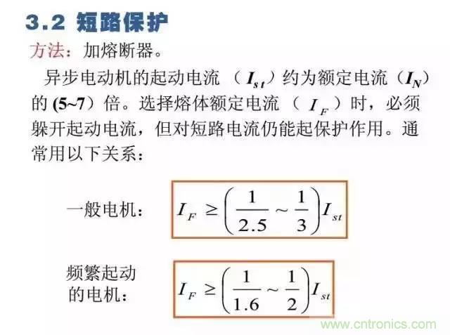 二次回路圖都懂了嗎？3分鐘幫你搞清楚！