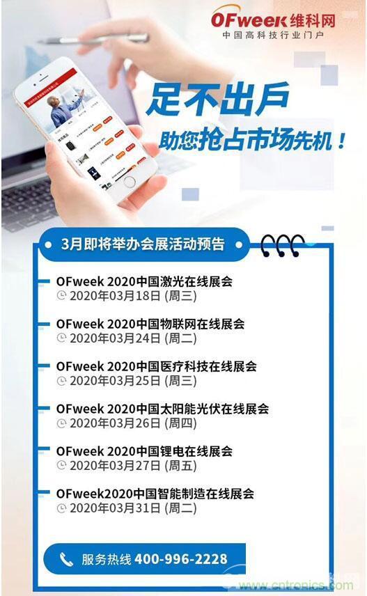 疫情變革線上模式，2020物聯(lián)網(wǎng)在線展震撼來襲！