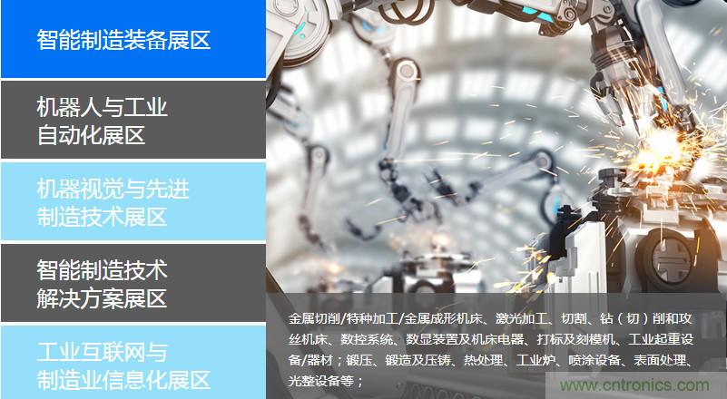 足不出戶博“疫”求存，中國智能制造在線展3月底隆重上線