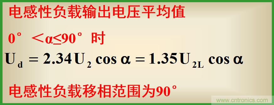 圖文講解三相整流電路的原理及計(jì)算，工程師們表示秒懂！