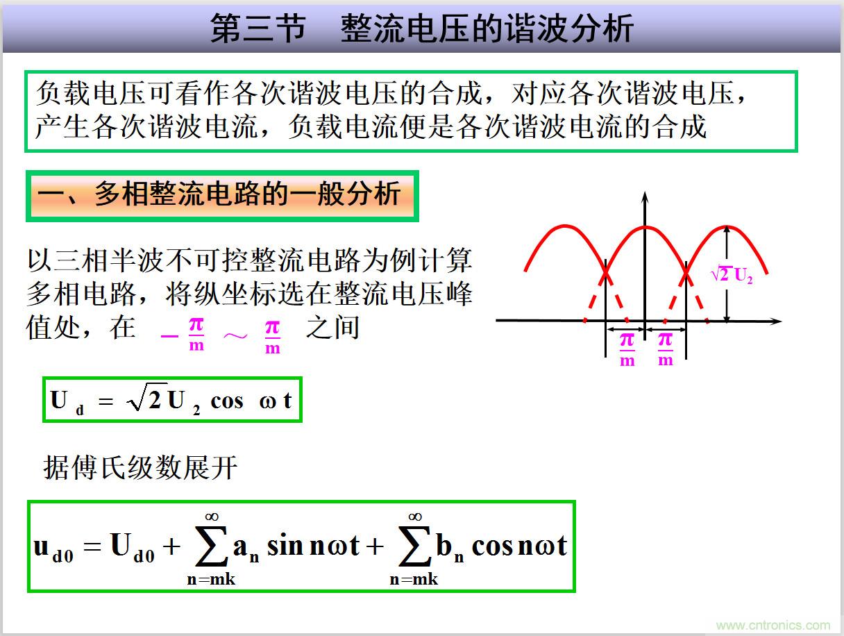 圖文講解三相整流電路的原理及計(jì)算，工程師們表示秒懂！