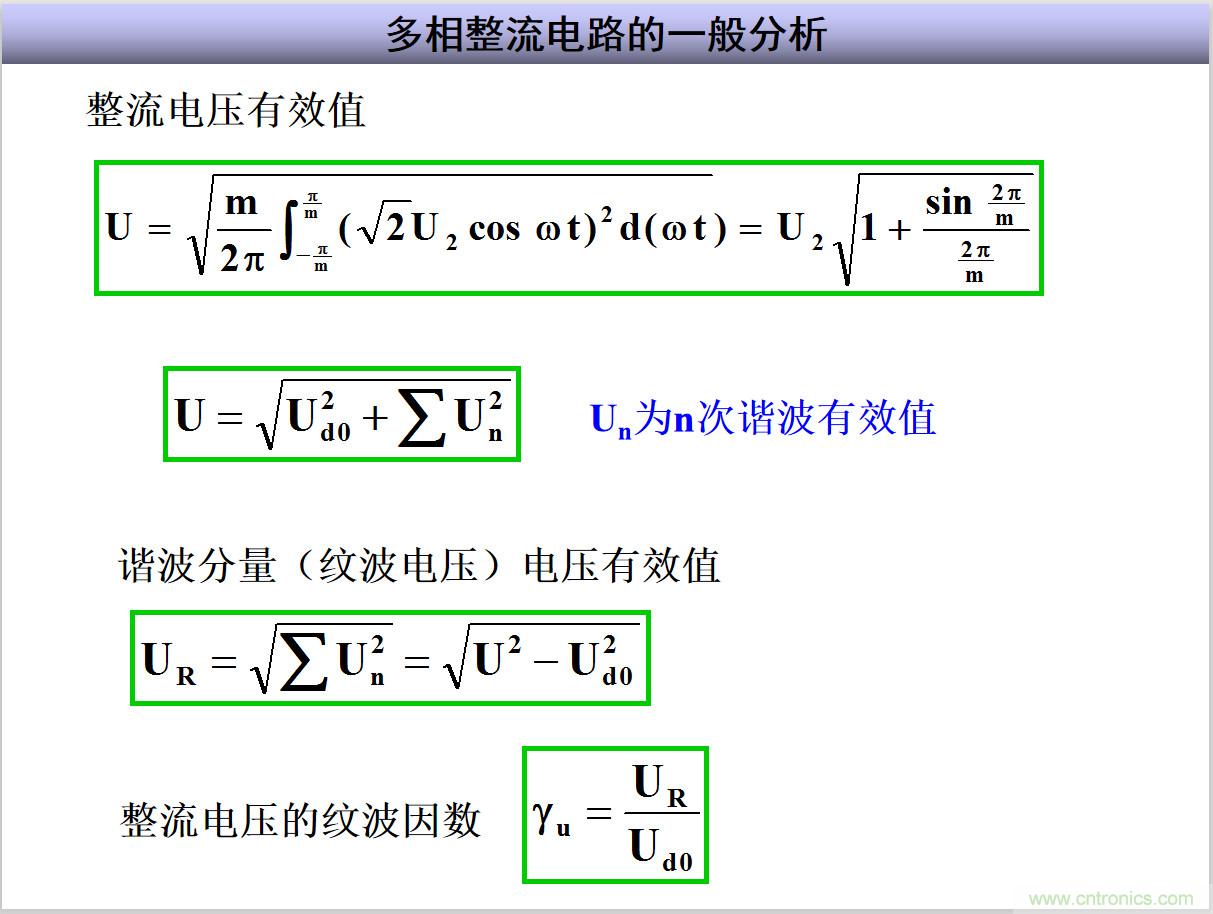 圖文講解三相整流電路的原理及計(jì)算，工程師們表示秒懂！