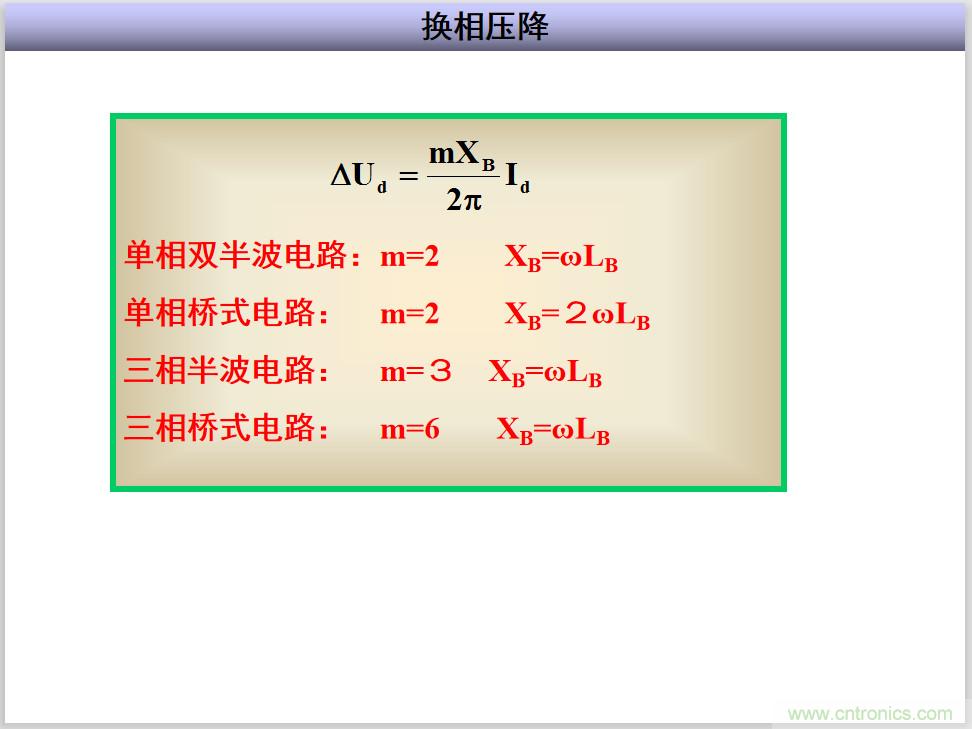 圖文講解三相整流電路的原理及計(jì)算，工程師們表示秒懂！