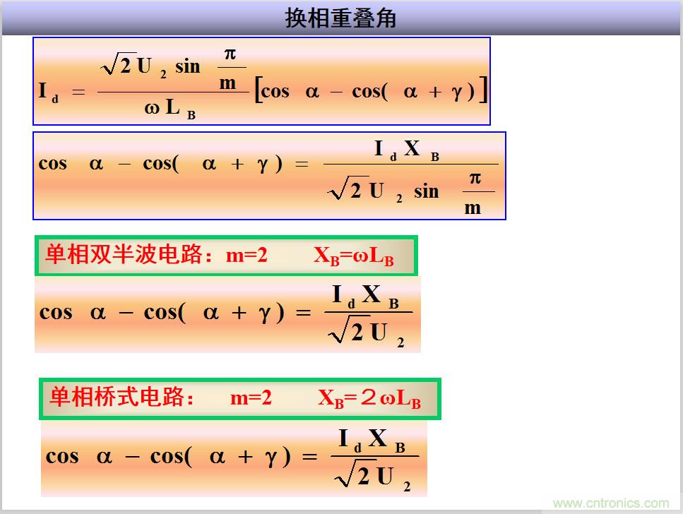 圖文講解三相整流電路的原理及計(jì)算，工程師們表示秒懂！