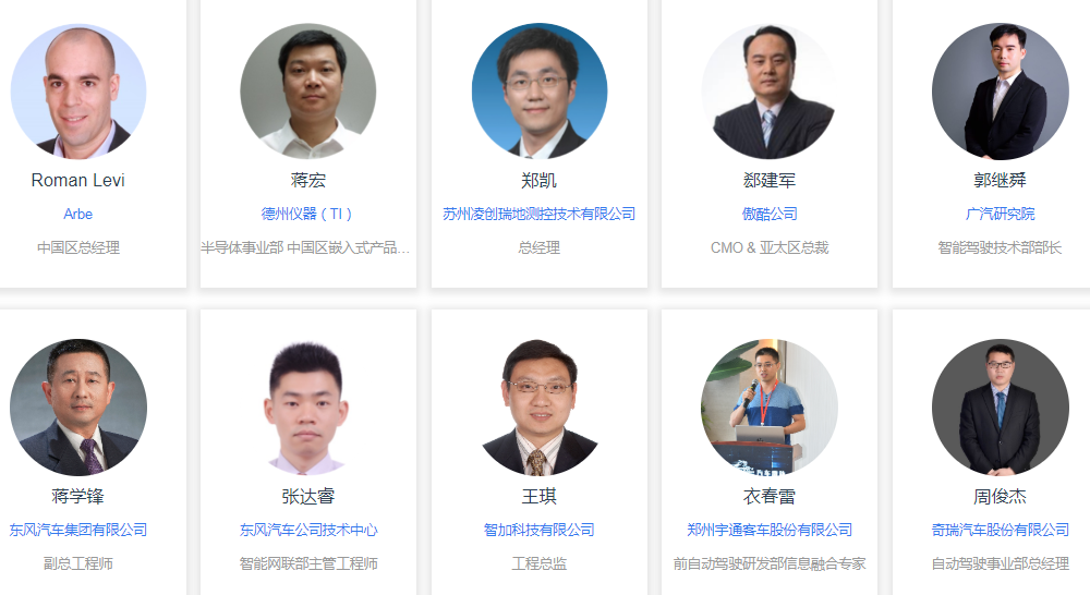 2020（第二屆）汽車?yán)走_(dá)前瞻技術(shù)展示交流會6月蘇州起航！