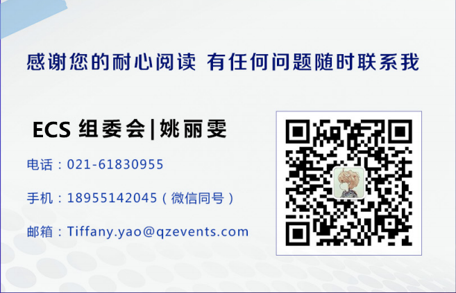 ECS 2020|第二屆中國(guó)電子通信與半導(dǎo)體CIO峰會(huì)正式啟動(dòng)！