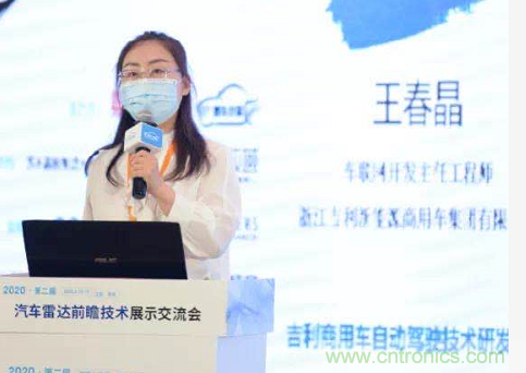 無懼疫情！2020汽車?yán)走_(dá)和汽車視覺前瞻技術(shù)展示交流會圓滿落幕！ 
