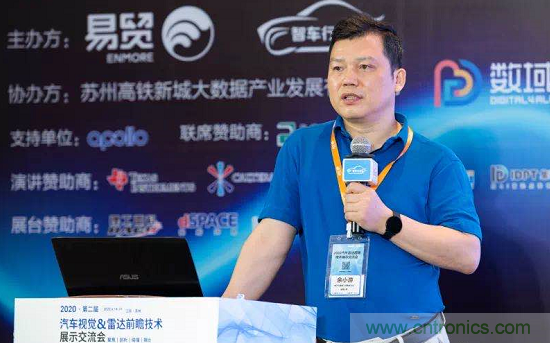 無懼疫情！2020汽車?yán)走_(dá)和汽車視覺前瞻技術(shù)展示交流會圓滿落幕！ 
