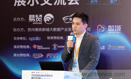 無懼疫情！2020汽車?yán)走_(dá)和汽車視覺前瞻技術(shù)展示交流會圓滿落幕！ 
