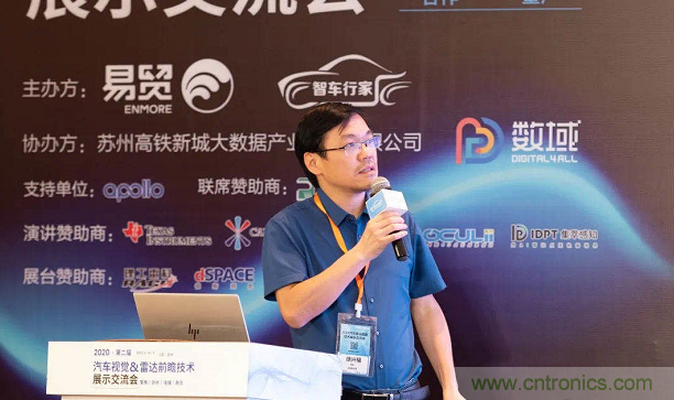 無懼疫情！2020汽車?yán)走_(dá)和汽車視覺前瞻技術(shù)展示交流會圓滿落幕！ 