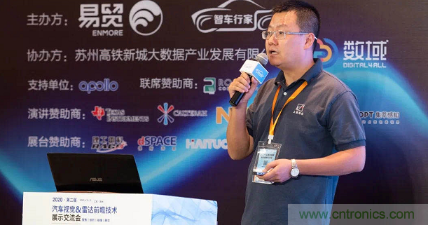 無懼疫情！2020汽車?yán)走_(dá)和汽車視覺前瞻技術(shù)展示交流會圓滿落幕！ 