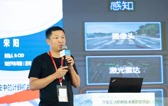 無懼疫情！2020汽車?yán)走_(dá)和汽車視覺前瞻技術(shù)展示交流會圓滿落幕！ 