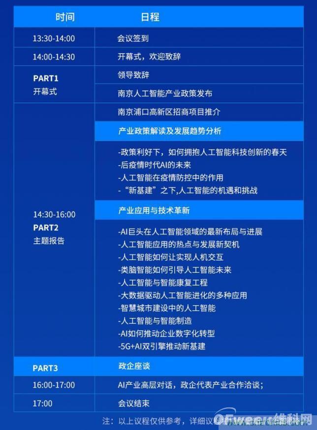 人工智能下一個(gè)千億市場(chǎng)即將來(lái)臨，南京浦口區(qū)給您答案！