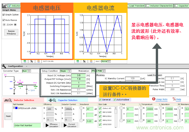 功率電感器基礎(chǔ)第1章：何謂功率電感器？工藝特點(diǎn)上的差異？