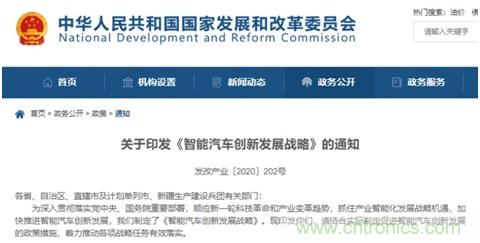 智能網(wǎng)聯(lián)汽車(chē)飛速發(fā)展，如何在風(fēng)口上找到自己的發(fā)展之道