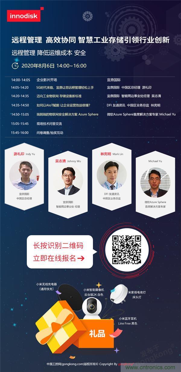 直播預(yù)告 | 智慧工業(yè)存儲(chǔ)解決方案，帶你走進(jìn)物聯(lián)時(shí)代