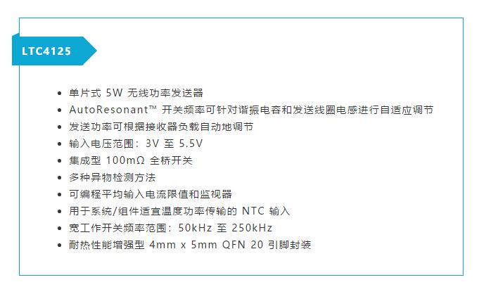 不加組件也不漲尺寸，教你如何改善你的無線充電器！