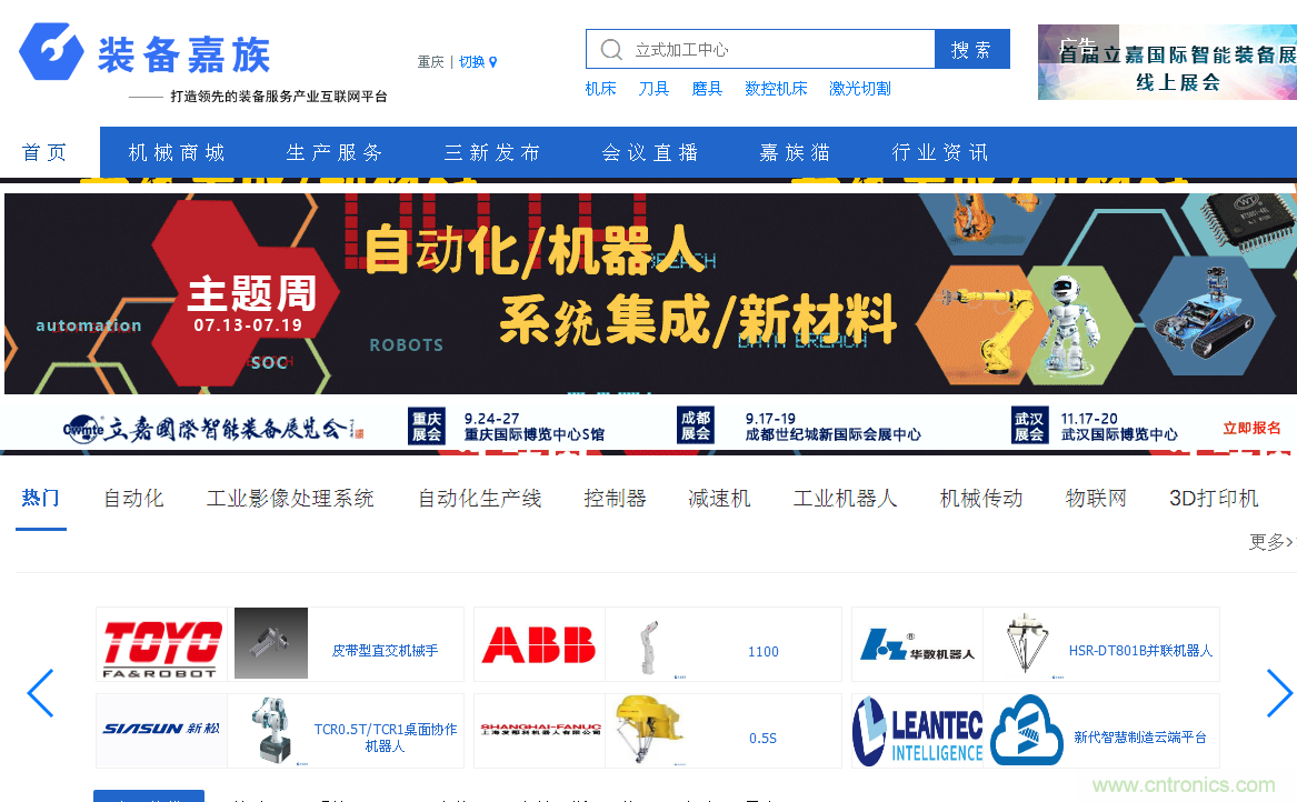 緊抓需求，強(qiáng)勢(shì)突圍！第21屆中國(guó)國(guó)際機(jī)電產(chǎn)品博覽會(huì)將于11月在武漢啟幕！