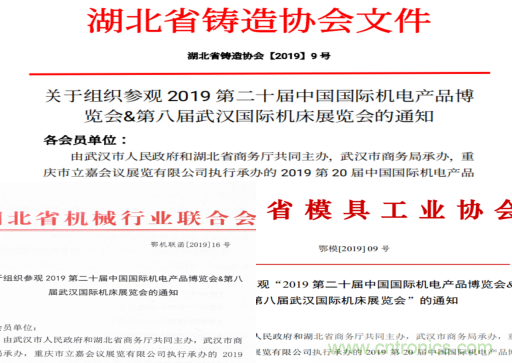 緊抓需求，強(qiáng)勢(shì)突圍！第21屆中國(guó)國(guó)際機(jī)電產(chǎn)品博覽會(huì)將于11月在武漢啟幕！